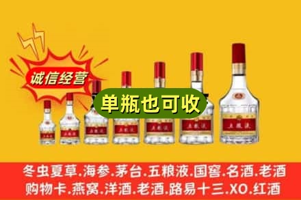 双鸭山宝清县回收五粮液