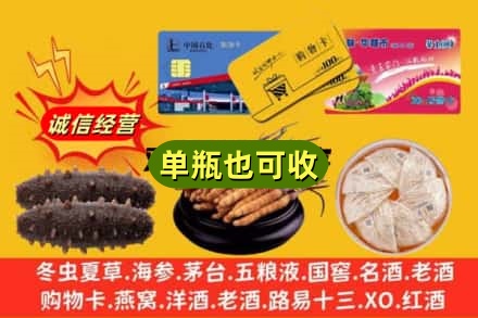 双鸭山宝清县回收礼品