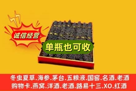 双鸭山宝清县回收海参