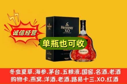 双鸭山宝清县回收轩尼诗