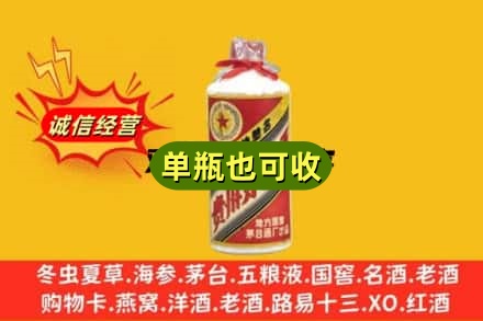 双鸭山宝清县回收五星茅台酒