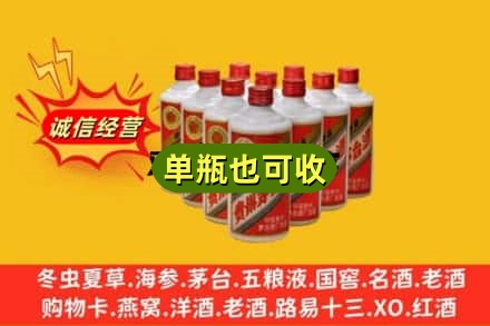 双鸭山宝清县回收铁盖茅台酒