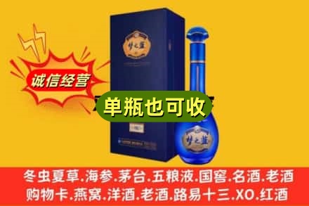 双鸭山宝清县回收梦之蓝