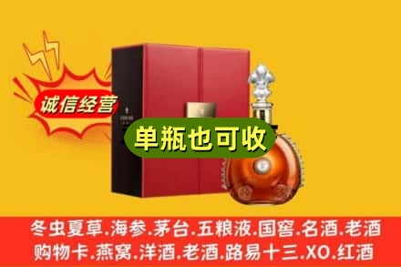 双鸭山宝清县回收人头马