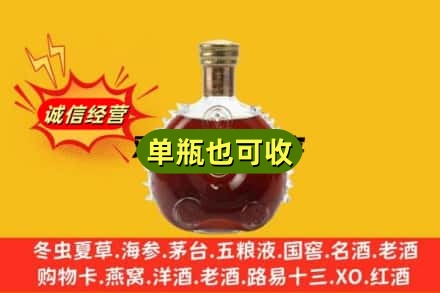 双鸭山宝清县回收路易十三