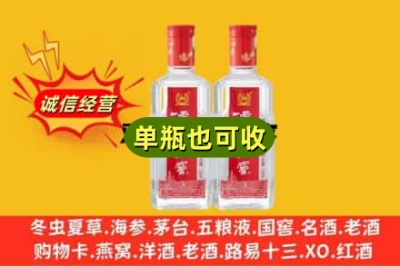 双鸭山宝清县回收泸州老窖