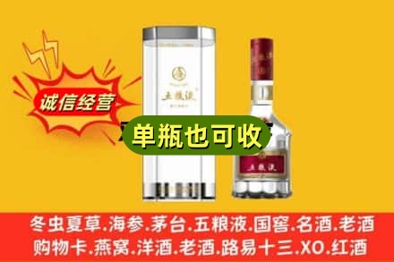 双鸭山宝清县诚信回收五粮液8代