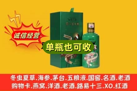 双鸭山宝清县回收出口茅台酒