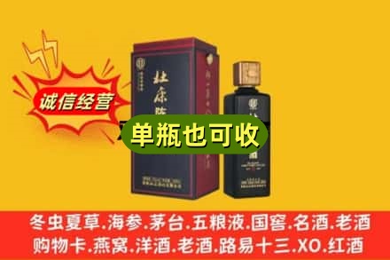 双鸭山宝清县回收杜康