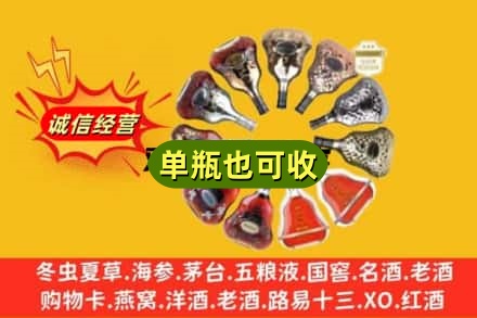 双鸭山宝清县回收XO洋酒