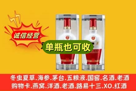 双鸭山宝清县回收老五粮液
