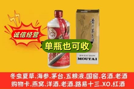 双鸭山宝清县回收茅台酒瓶