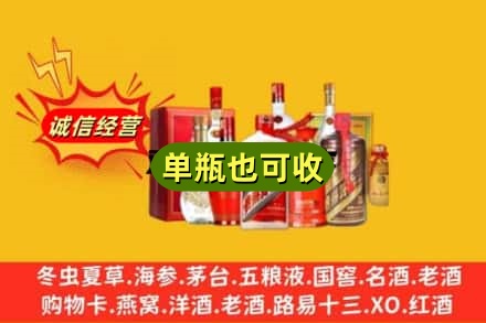 双鸭山宝清县回收白酒